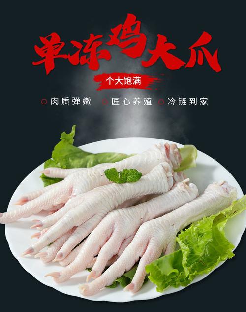 生鲜凤爪店铺起名字大全（生鲜凤爪店铺起名字大全四个字）