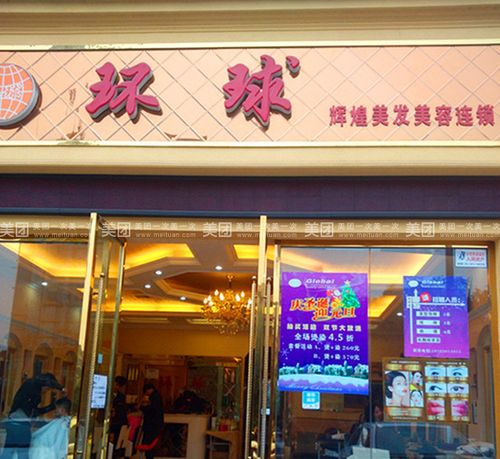 美发美容批发店铺起名大全（美容美发产品批发店）