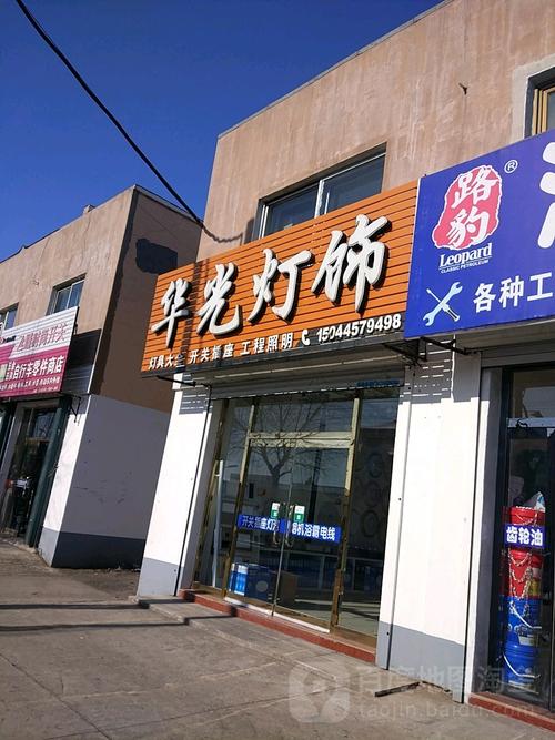 灯饰店铺起名字大全两个字（灯饰的店名）