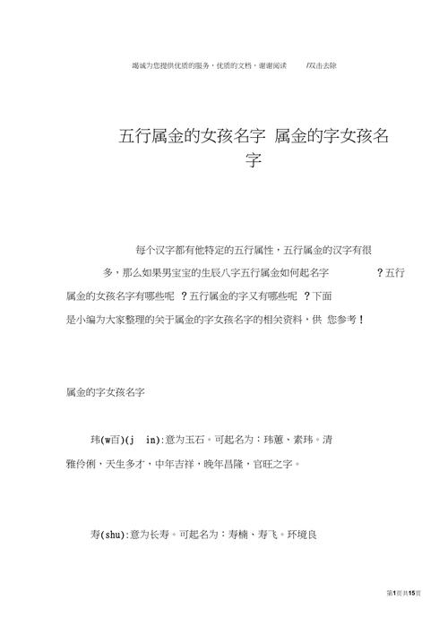 带金的公司起名字（带金的公司名字取什么好听）