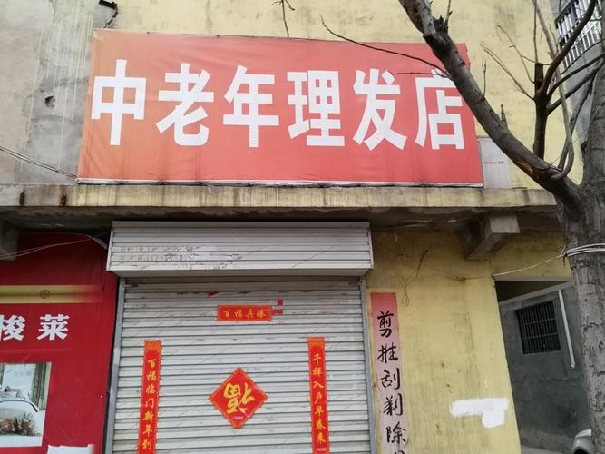 老年人店铺名字大全（中老年人店铺名字）