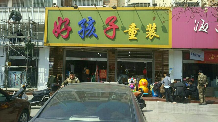 童装行业起名字大全（童装店名取什么好）