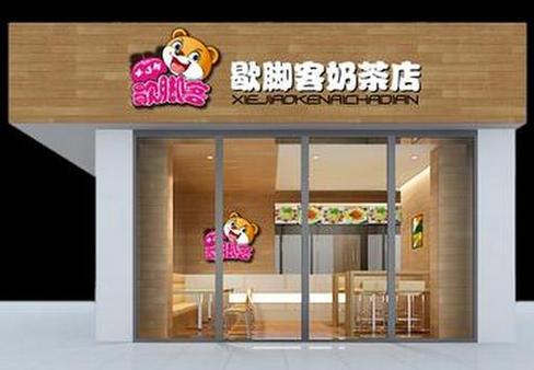 奶昔店铺起名字大全女（奶昔店图片）