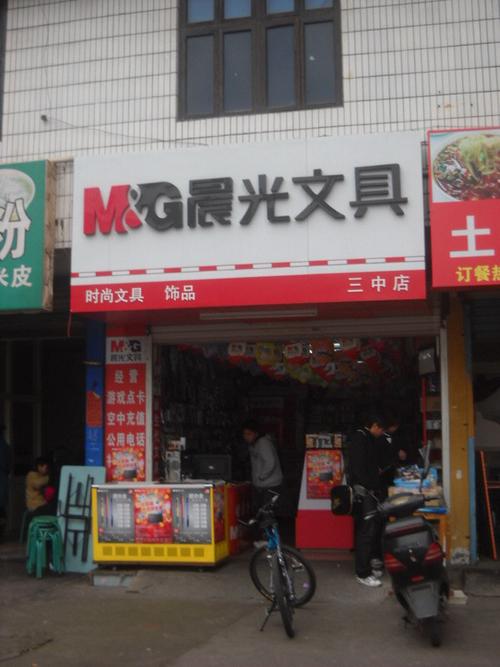 店铺文具起名字大全（文具的店名）