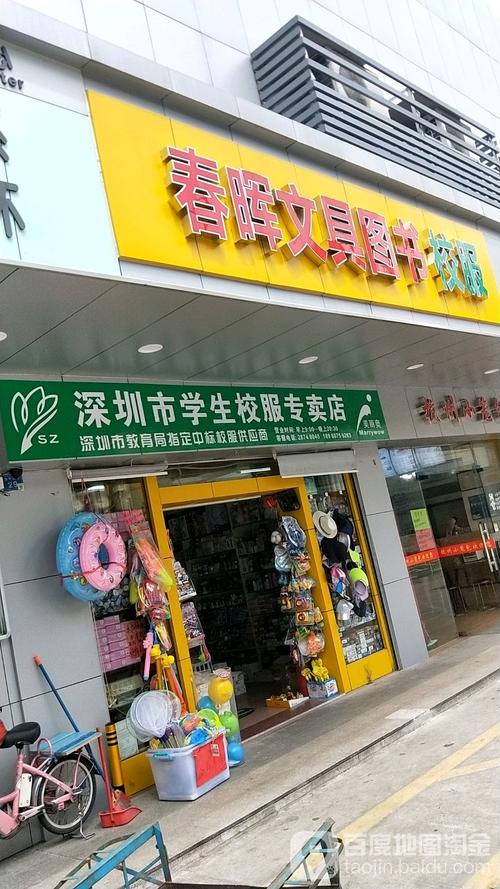 店铺文具起名字大全（文具的店名）