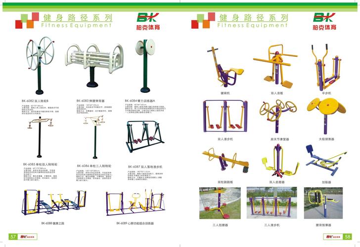 运动器械公司起名字大全（运动器材公司名字）