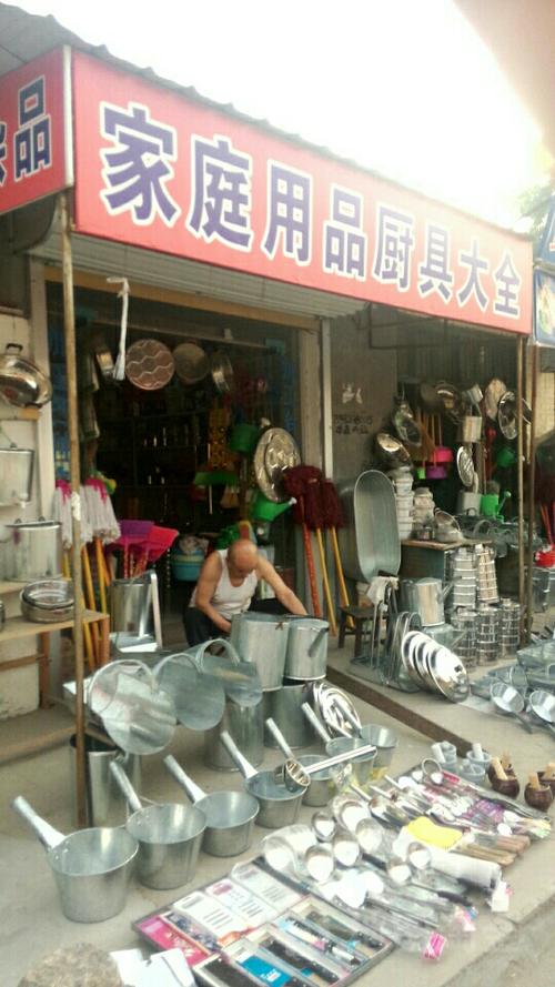 厨具品牌起名店铺名字大全（厨具店铺名字大全图片）