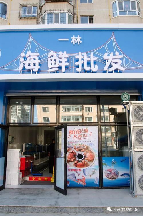 海鲜冻品店铺起名字大全（海鲜冻品如何做品牌宣传）