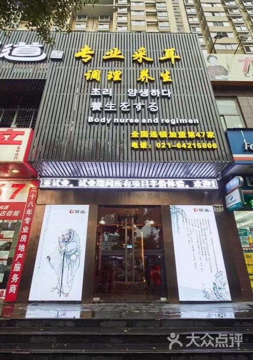 采耳除毛店铺起名大全（采耳店起什么名字好听）