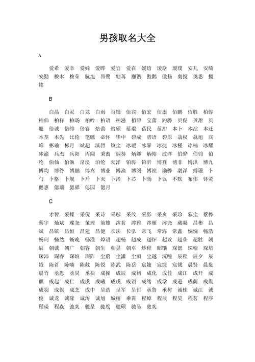 起名火属性男孩名字大全（名字属火的男孩名字有哪些）