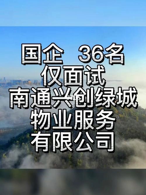 南通物业公司起名字有哪些（南通物业招聘）