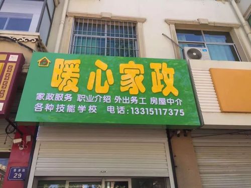 家政淘宝店铺起名字大全（家政创意名字）