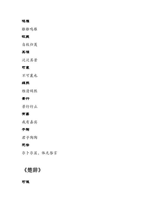 适合用作公司起名字的诗经（用诗经给公司起名）