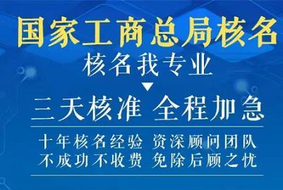 不同地区公司名字一样（公司名字一样地域不一样行吗）