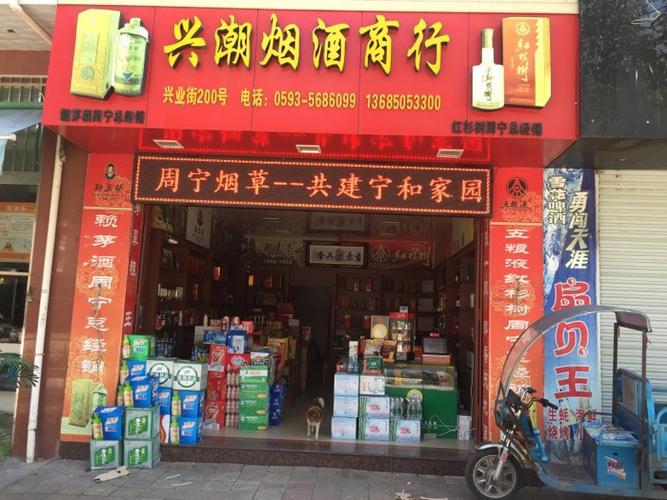 烟酒礼品批发店铺起名大全（烟酒礼品店名字）