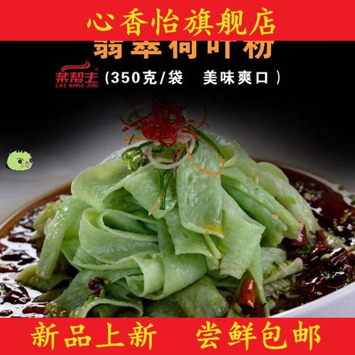 凉菜半成品店铺起名大全（凉菜素菜半成品）