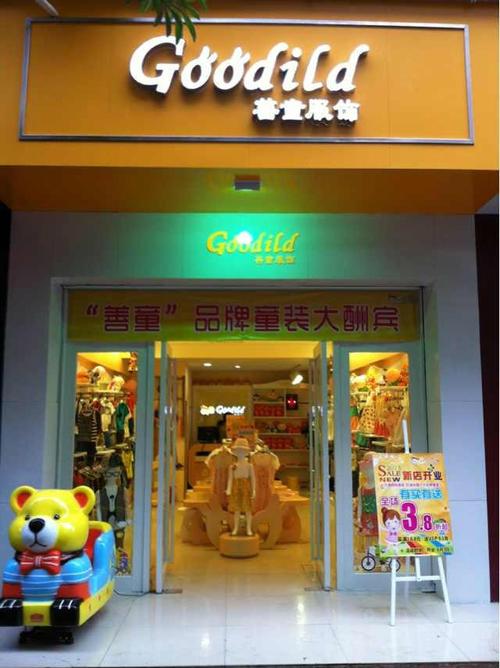 童装小个子店铺起名大全（小型童装店）