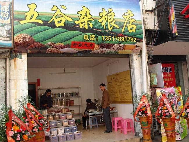 杂粮豆类店铺起名大全（杂粮店铺名字大全）