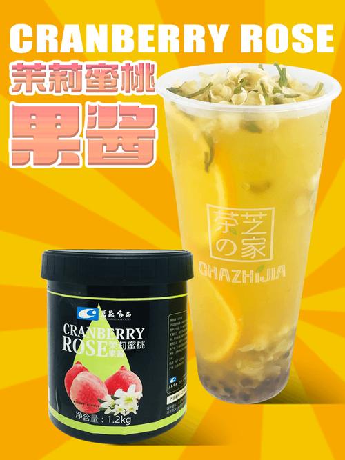 果酱茶店铺起名大全集（果茶果酱品牌）