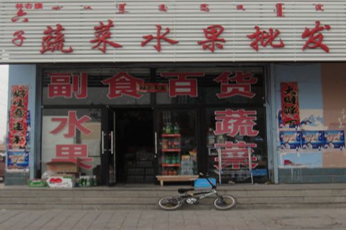 做蔬菜批发店铺起名大全（蔬菜批发部起什么名）