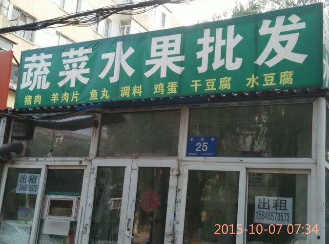 做蔬菜批发店铺起名大全（蔬菜批发部起什么名）