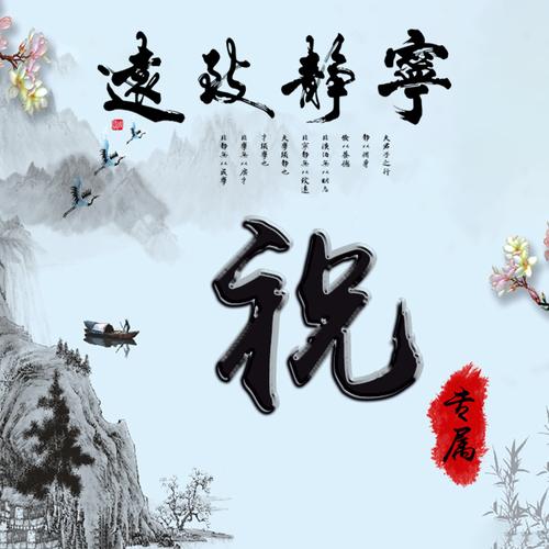 祝姓虎年宝宝起名字（祝姓男宝宝名字大全）