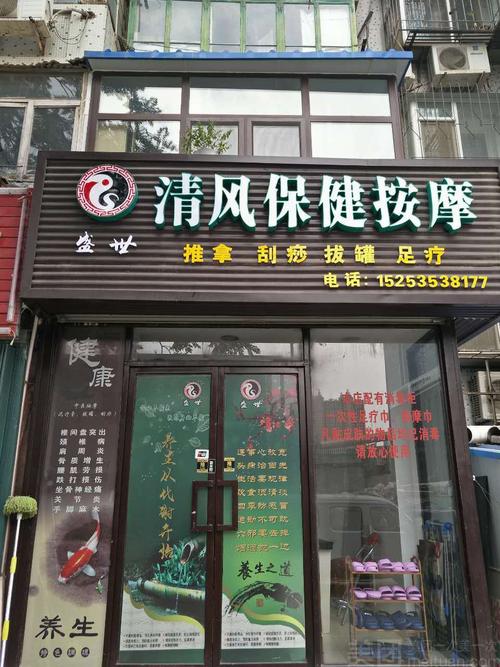 养生按摩店铺起名大全集（养生按摩店起名字大全）