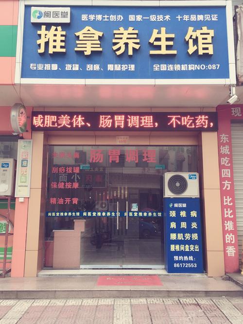 养生按摩店铺起名大全集（养生按摩店起名字大全）