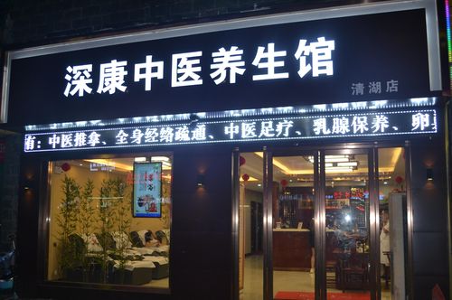 养生按摩店铺起名大全集（养生按摩店起名字大全）