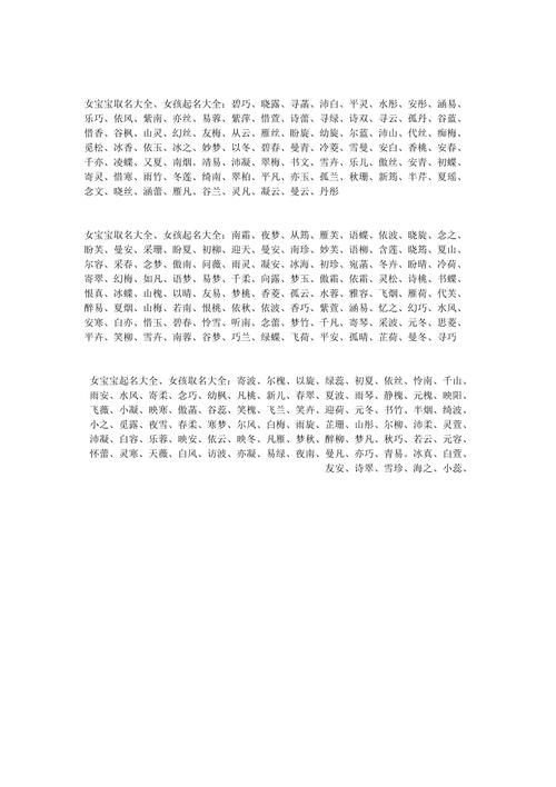 给孩子名字起名字大全（给孩子起名字起什么名字）