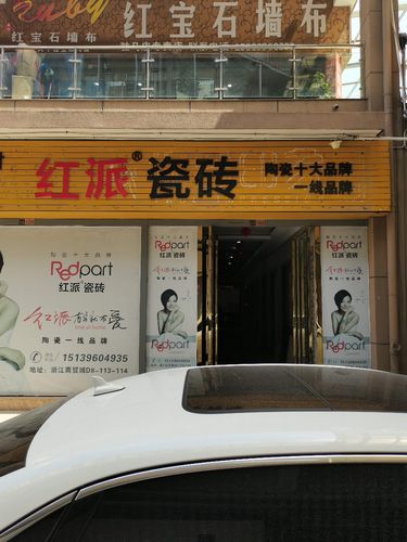 瓷砖建材店铺起名大全（瓷砖建材店名大全集）