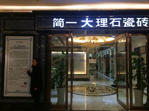 瓷砖建材店铺起名大全（瓷砖建材店名大全集）