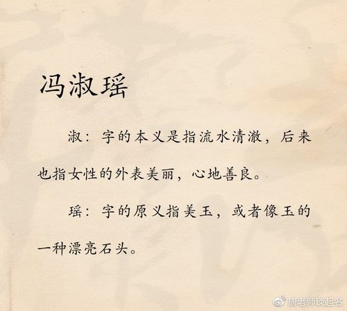 冯氏女孩起名字大全（冯姓女孩名）