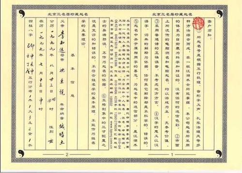 徐州给宝宝起名字（徐州十大起名馆排名）