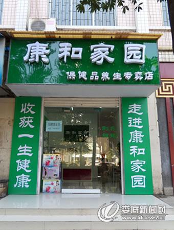 卖保健品公司起名字（卖保健品的公司名字）