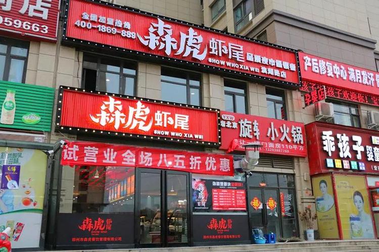 炒虾尾店铺起名大全集（有创意的店名虾尾）