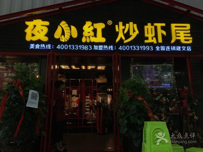 炒虾尾店铺起名大全集（有创意的店名虾尾）