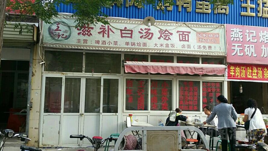 饭店起名烩面名字大全（饭店起名烩面名字大全集）