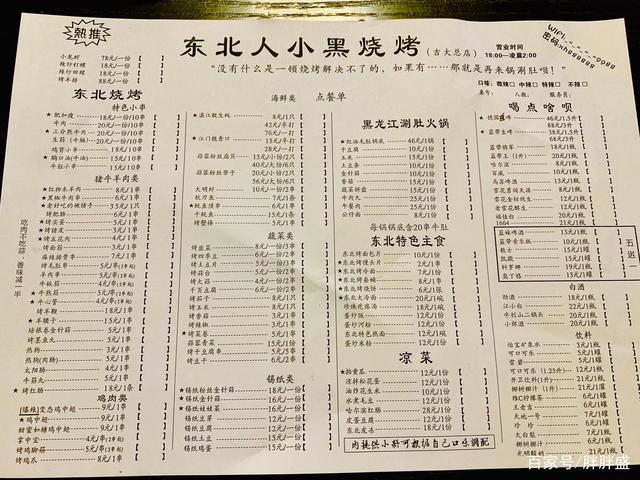 烧烤起名字大全2015（烧烤取名大全免费取名2020）