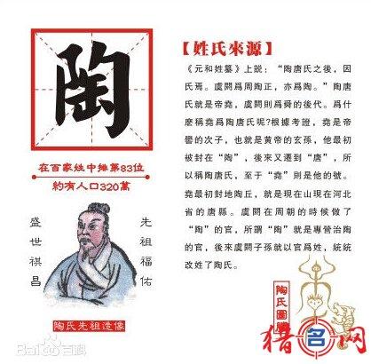 给男宝宝起名字陶（男宝宝叫陶什么名字）