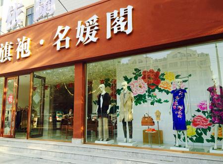 搞浪漫经济的店铺起名大全（浪漫店名大全 优雅）