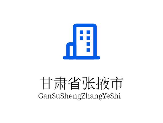 张掖科技公司起名字（张掖科技公司起名字大全）