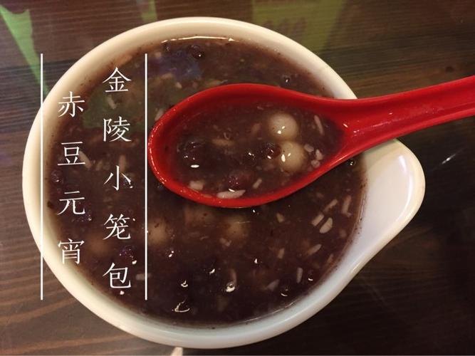 赤豆元宵店铺起名大全四个字（赤豆元宵的故事）