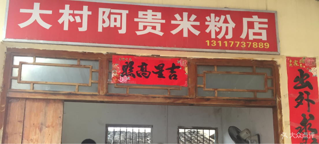 米粉店铺起名字大全集（米粉店起名简单易记）