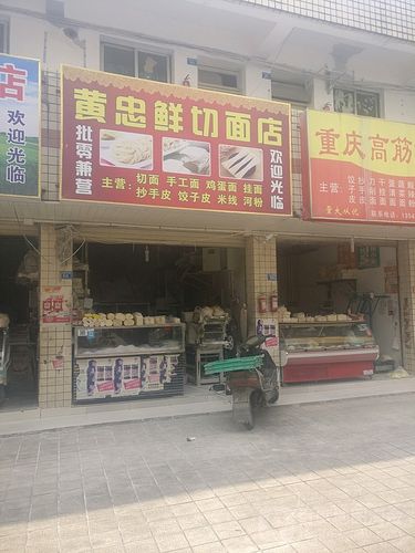 切面店起名字大全（切面店起名字大全集）