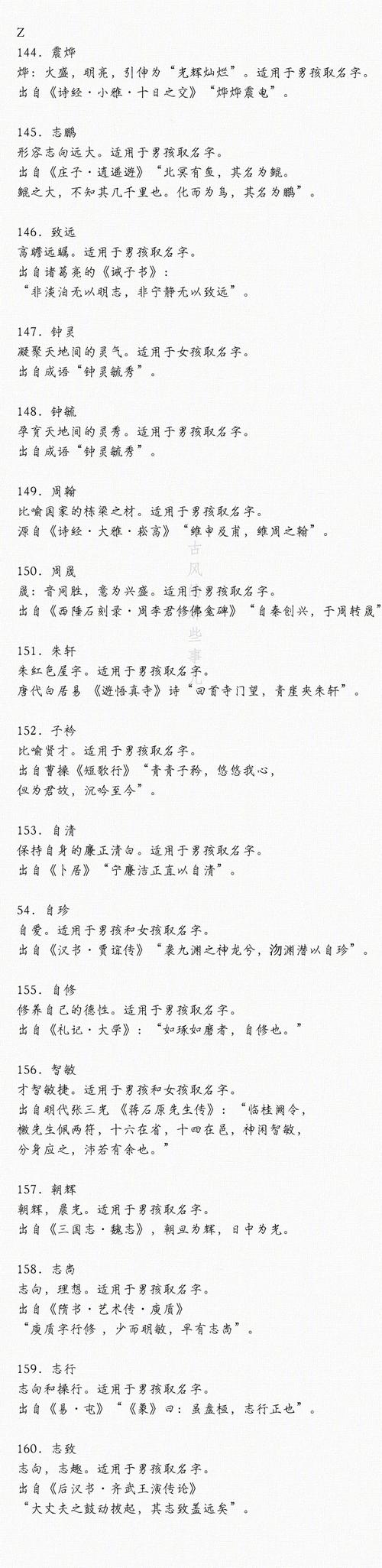 古语男孩起名字大全（古文寓意好的男孩的名字）