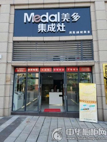 建材店铺起名字集成灶大全（家居建材店名字）