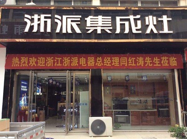 建材店铺起名字集成灶大全（家居建材店名字）