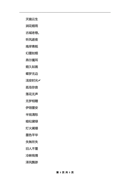 2017最新起名字大全（2017最新起名字大全四个字）