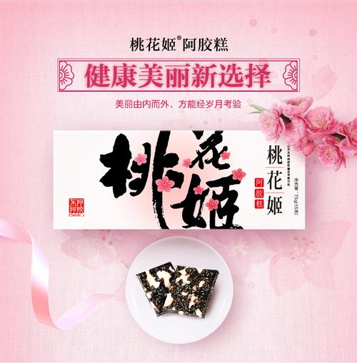 阿胶糕店铺起名推荐大全（阿胶糕店铺起名推荐大全集）